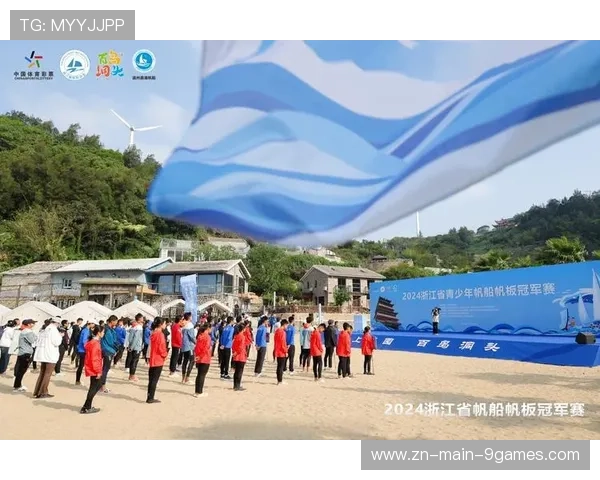 世界帆板赛推动赛事公益合作助力海洋保护
